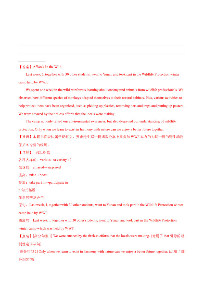 （新高考九省卷)2024届高三英语高考模拟风向卷04解析版_2024高考押题卷_62024学科网全系列_2024届高三英语高考模拟风向卷_2024届高三英语高考模拟风向卷04（新高考九省卷)