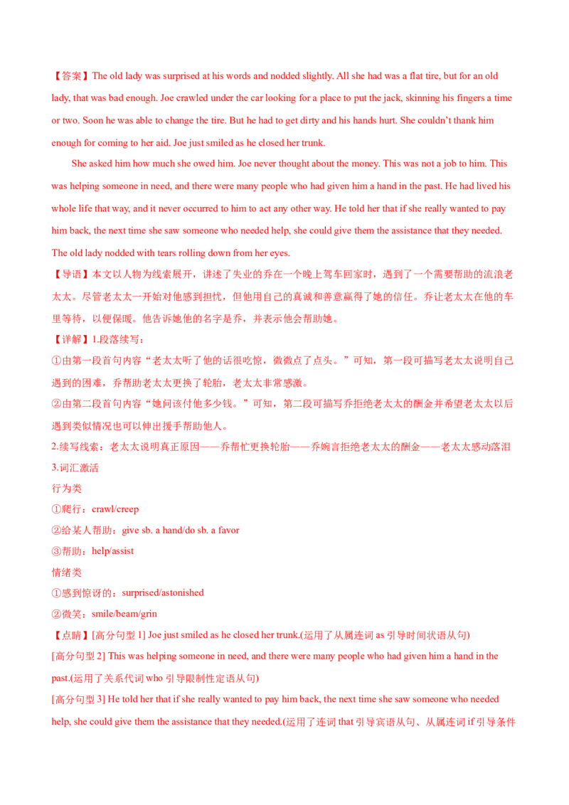 （新高考九省卷)2024届高三英语高考模拟风向卷04解析版_2024高考押题卷_62024学科网全系列_2024届高三英语高考模拟风向卷_2024届高三英语高考模拟风向卷04（新高考九省卷)