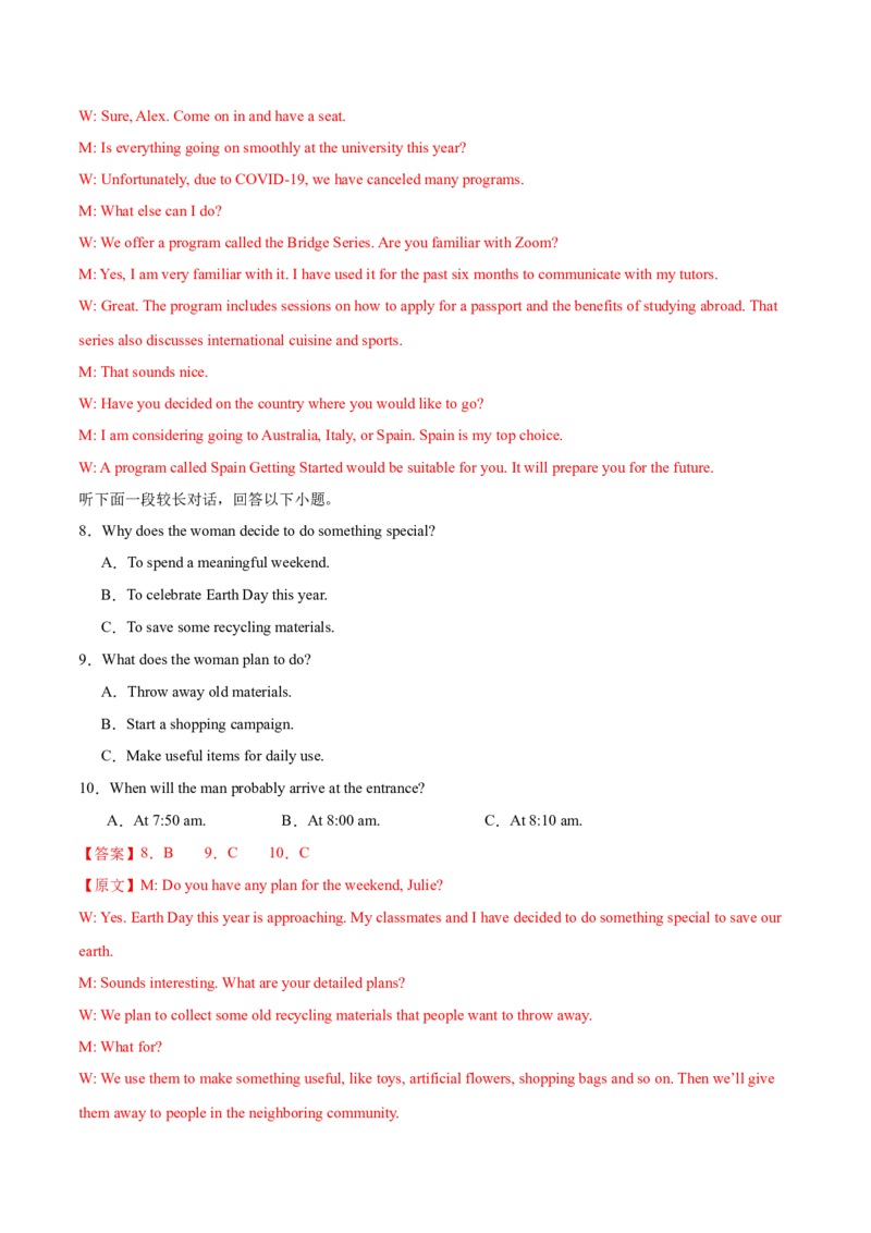 （新高考九省卷)2024届高三英语高考模拟风向卷04解析版_2024高考押题卷_62024学科网全系列_2024届高三英语高考模拟风向卷_2024届高三英语高考模拟风向卷04（新高考九省卷)