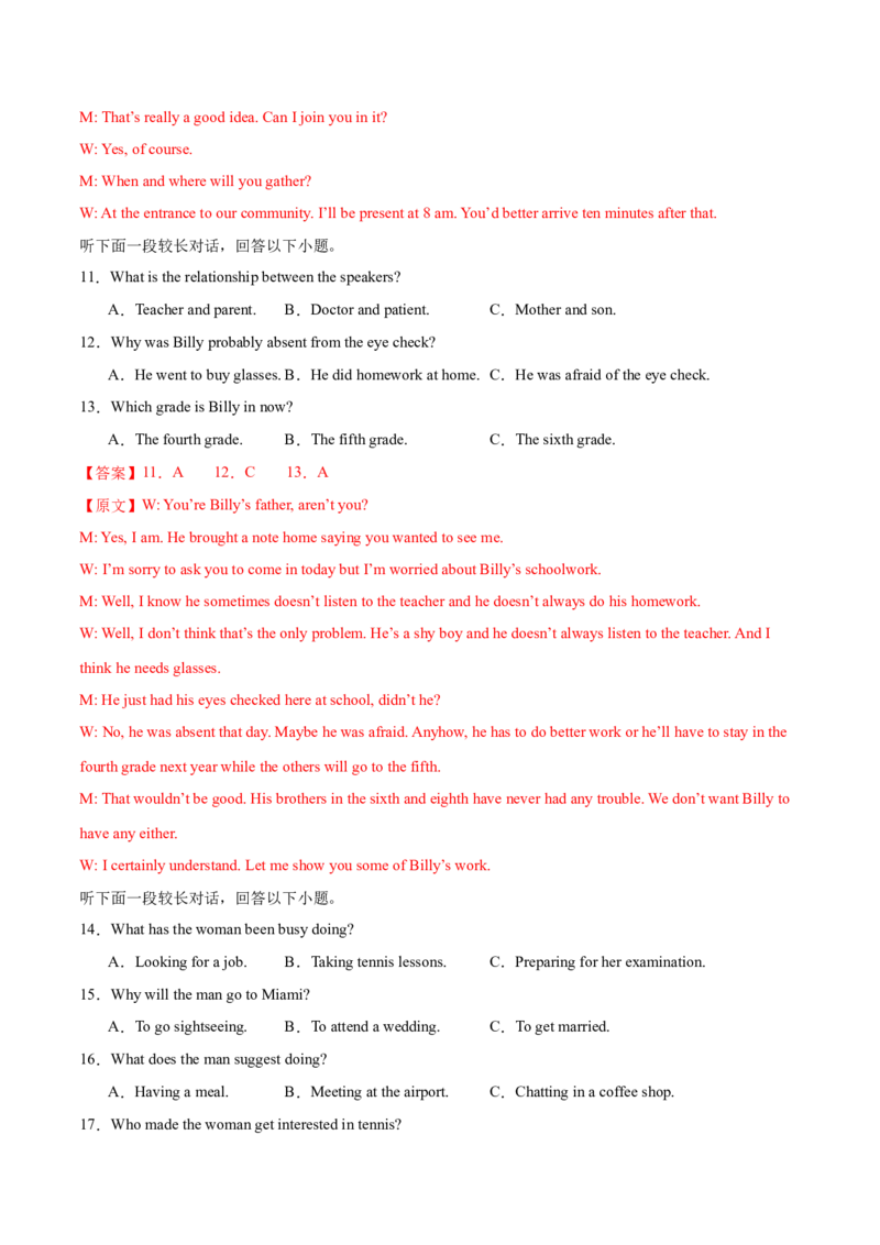 （新高考九省卷)2024届高三英语高考模拟风向卷04解析版_2024高考押题卷_62024学科网全系列_2024届高三英语高考模拟风向卷_2024届高三英语高考模拟风向卷04（新高考九省卷)