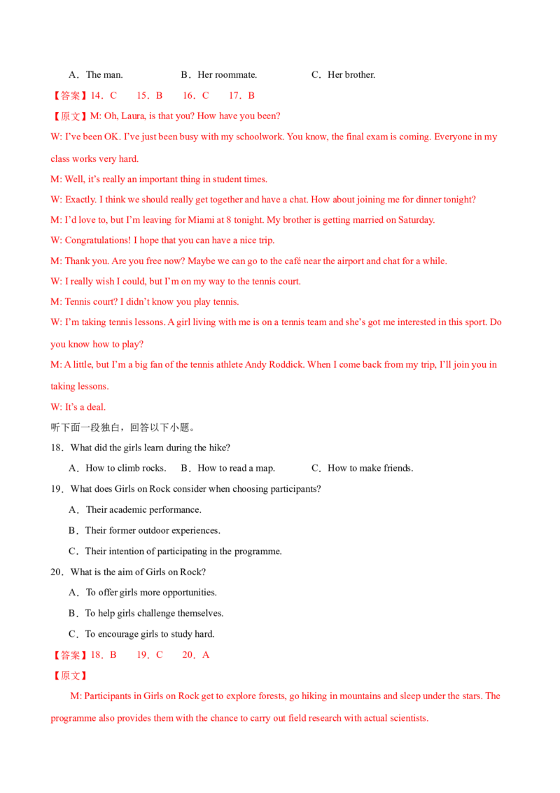 （新高考九省卷)2024届高三英语高考模拟风向卷04解析版_2024高考押题卷_62024学科网全系列_2024届高三英语高考模拟风向卷_2024届高三英语高考模拟风向卷04（新高考九省卷)