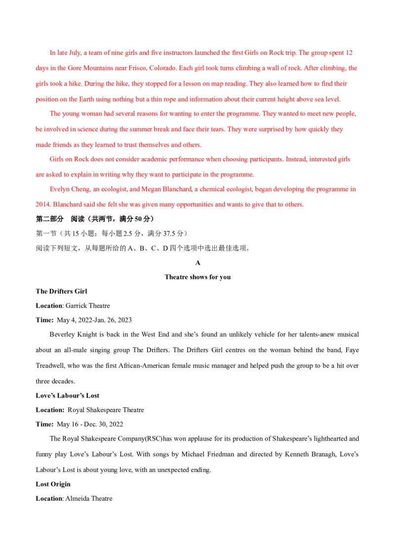 （新高考九省卷)2024届高三英语高考模拟风向卷04解析版_2024高考押题卷_62024学科网全系列_2024届高三英语高考模拟风向卷_2024届高三英语高考模拟风向卷04（新高考九省卷)