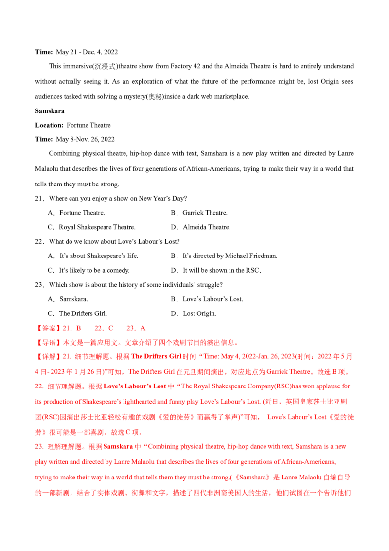 （新高考九省卷)2024届高三英语高考模拟风向卷04解析版_2024高考押题卷_62024学科网全系列_2024届高三英语高考模拟风向卷_2024届高三英语高考模拟风向卷04（新高考九省卷)