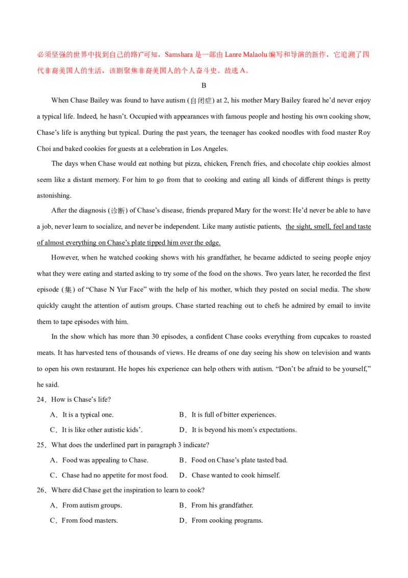 （新高考九省卷)2024届高三英语高考模拟风向卷04解析版_2024高考押题卷_62024学科网全系列_2024届高三英语高考模拟风向卷_2024届高三英语高考模拟风向卷04（新高考九省卷)