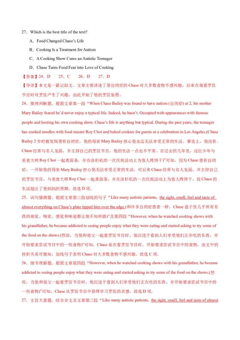 （新高考九省卷)2024届高三英语高考模拟风向卷04解析版_2024高考押题卷_62024学科网全系列_2024届高三英语高考模拟风向卷_2024届高三英语高考模拟风向卷04（新高考九省卷)