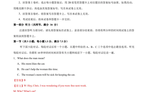 （新高考九省卷)2024届高三英语高考模拟风向卷04解析版_2024高考押题卷_62024学科网全系列_2024届高三英语高考模拟风向卷_2024届高三英语高考模拟风向卷04（新高考九省卷)