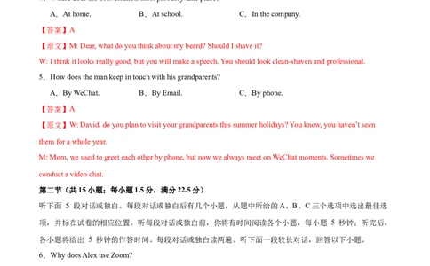 （新高考九省卷)2024届高三英语高考模拟风向卷04解析版_2024高考押题卷_62024学科网全系列_2024届高三英语高考模拟风向卷_2024届高三英语高考模拟风向卷04（新高考九省卷)