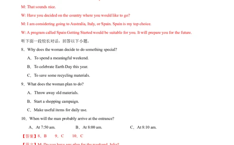 （新高考九省卷)2024届高三英语高考模拟风向卷04解析版_2024高考押题卷_62024学科网全系列_2024届高三英语高考模拟风向卷_2024届高三英语高考模拟风向卷04（新高考九省卷)