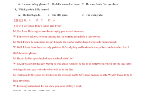 （新高考九省卷)2024届高三英语高考模拟风向卷04解析版_2024高考押题卷_62024学科网全系列_2024届高三英语高考模拟风向卷_2024届高三英语高考模拟风向卷04（新高考九省卷)