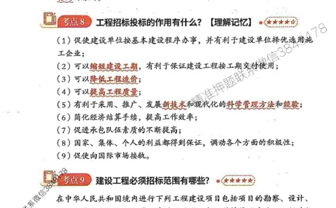 监理必背300句案列分析（交通）_监理工程师_2025监理工程师_2025年监理工程师SVIP_2025年监理交通案例SVIP_02-基础精讲✿高端面授✿深度强化