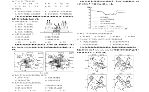 2024届浙江省绍兴市高三高考4月适应性考试（二模）地理试题(1)_2024年5月_025月合集_2024届浙江省绍兴市高三下学期4月适应性考试（二模）