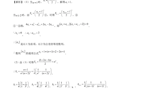 黄金卷01-赢在高考&middot;黄金8卷备战2024年高考数学模拟卷（新高考Ⅱ卷专用）（参考答案）_2024高考押题卷_92024赢在高考全系列_赢在高考&middot;黄金8卷备战2024年高考数学模拟卷