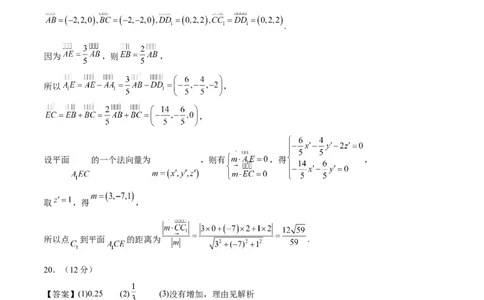 黄金卷01-赢在高考&middot;黄金8卷备战2024年高考数学模拟卷（新高考Ⅱ卷专用）（参考答案）_2024高考押题卷_92024赢在高考全系列_赢在高考&middot;黄金8卷备战2024年高考数学模拟卷