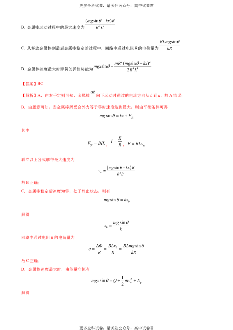 黄金卷03-赢在高考&middot;黄金8卷备战2024年高考物理模拟卷（全国卷专用）（解析版）_2024高考押题卷_92024赢在高考全系列_赢在高考&middot;黄金8卷备战2024年高考物理模拟卷