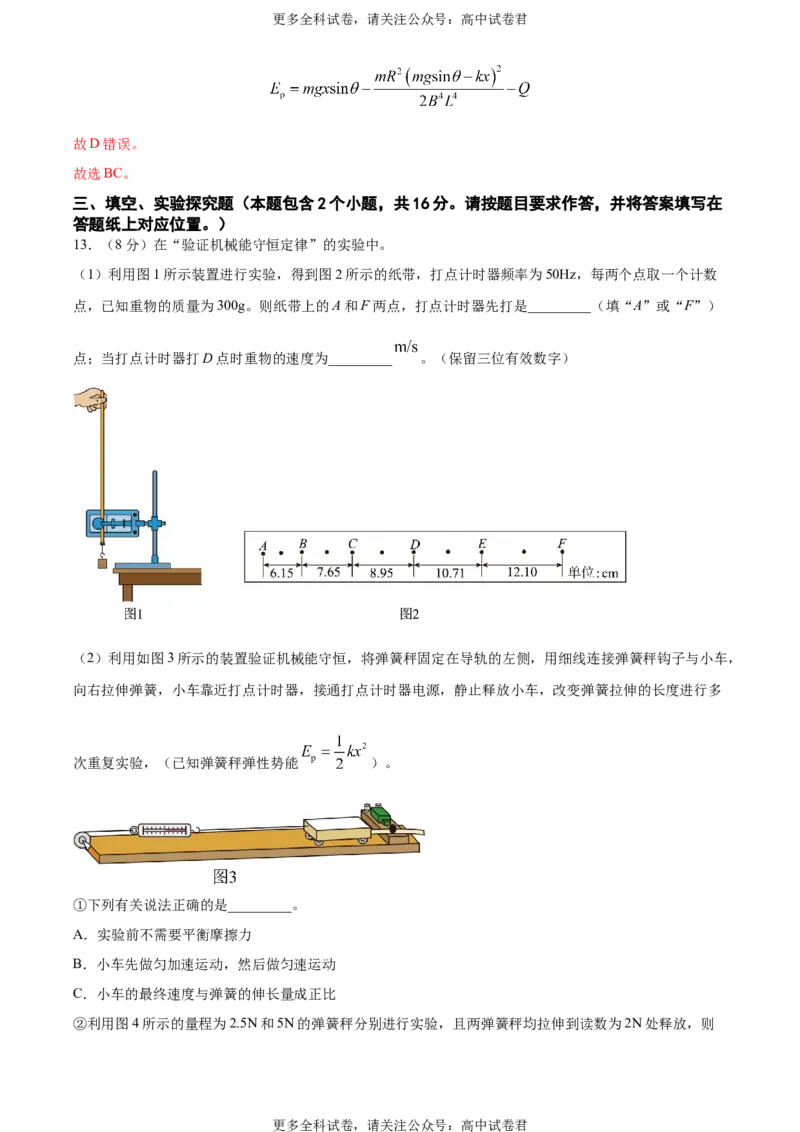黄金卷03-赢在高考&middot;黄金8卷备战2024年高考物理模拟卷（全国卷专用）（解析版）_2024高考押题卷_92024赢在高考全系列_赢在高考&middot;黄金8卷备战2024年高考物理模拟卷