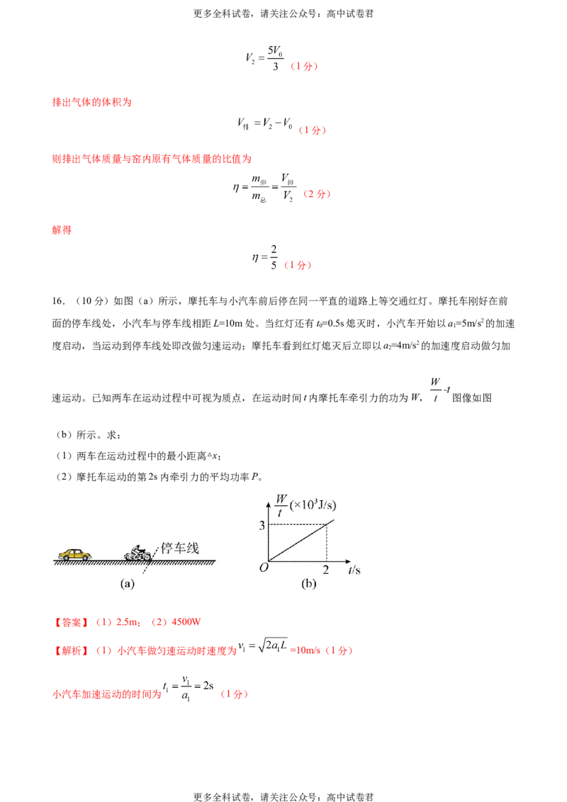 黄金卷03-赢在高考&middot;黄金8卷备战2024年高考物理模拟卷（全国卷专用）（解析版）_2024高考押题卷_92024赢在高考全系列_赢在高考&middot;黄金8卷备战2024年高考物理模拟卷