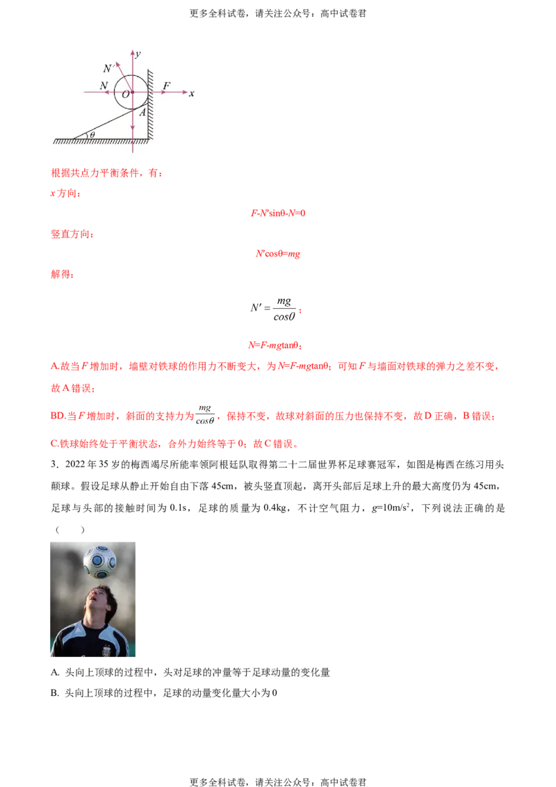 黄金卷03-赢在高考&middot;黄金8卷备战2024年高考物理模拟卷（全国卷专用）（解析版）_2024高考押题卷_92024赢在高考全系列_赢在高考&middot;黄金8卷备战2024年高考物理模拟卷