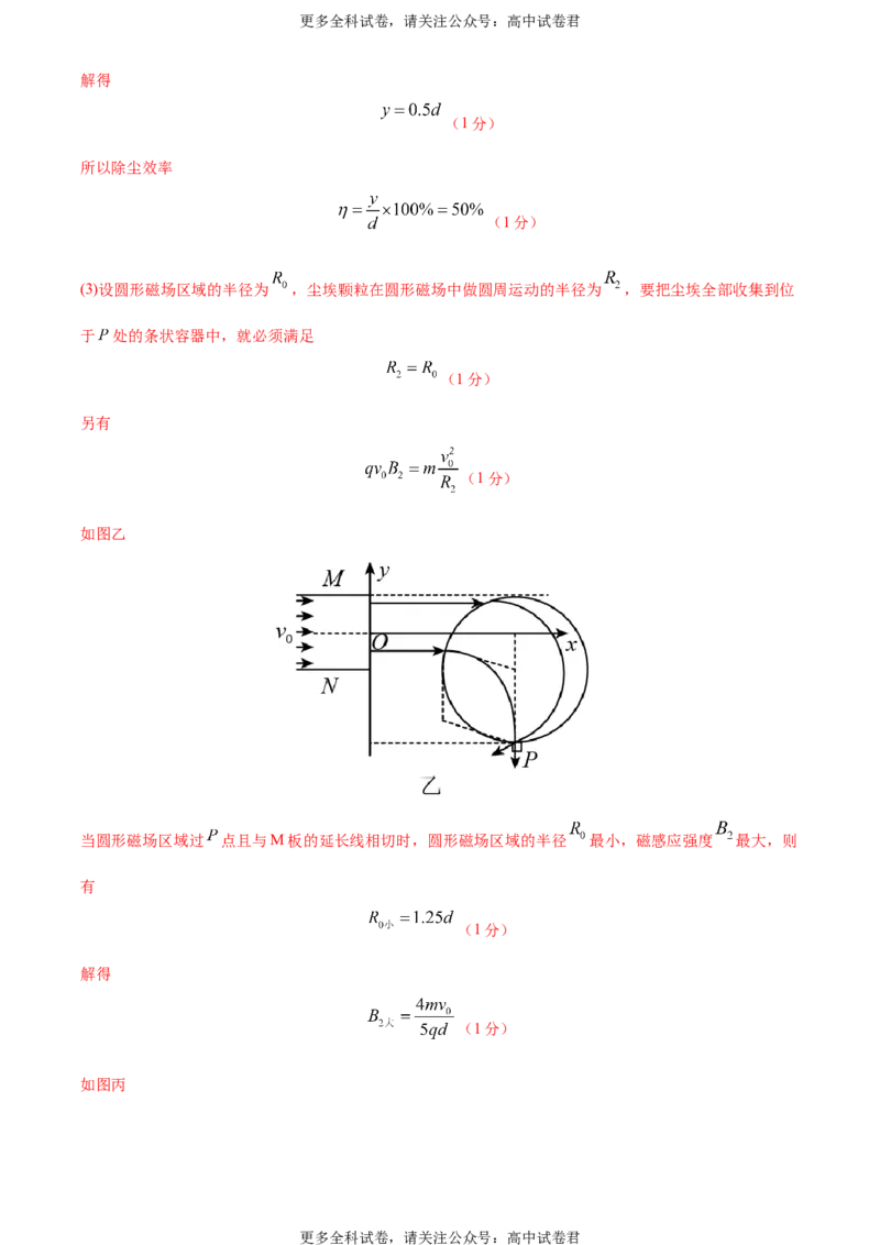 黄金卷03-赢在高考&middot;黄金8卷备战2024年高考物理模拟卷（全国卷专用）（解析版）_2024高考押题卷_92024赢在高考全系列_赢在高考&middot;黄金8卷备战2024年高考物理模拟卷