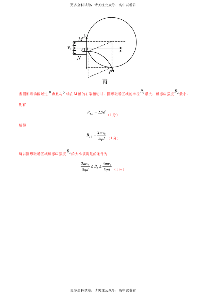 黄金卷03-赢在高考&middot;黄金8卷备战2024年高考物理模拟卷（全国卷专用）（解析版）_2024高考押题卷_92024赢在高考全系列_赢在高考&middot;黄金8卷备战2024年高考物理模拟卷
