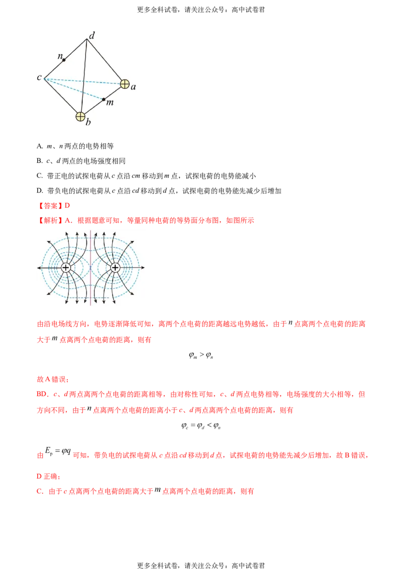 黄金卷03-赢在高考&middot;黄金8卷备战2024年高考物理模拟卷（全国卷专用）（解析版）_2024高考押题卷_92024赢在高考全系列_赢在高考&middot;黄金8卷备战2024年高考物理模拟卷