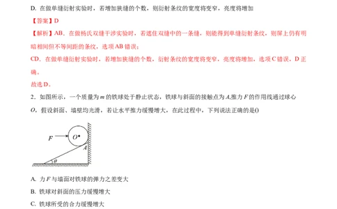 黄金卷03-赢在高考&middot;黄金8卷备战2024年高考物理模拟卷（全国卷专用）（解析版）_2024高考押题卷_92024赢在高考全系列_赢在高考&middot;黄金8卷备战2024年高考物理模拟卷