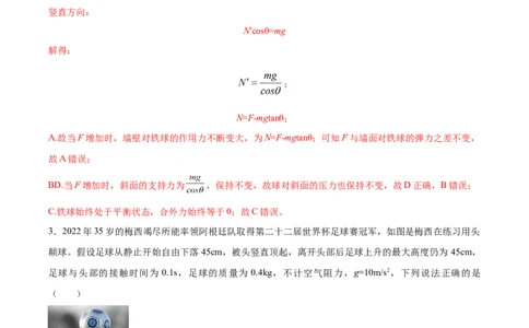 黄金卷03-赢在高考&middot;黄金8卷备战2024年高考物理模拟卷（全国卷专用）（解析版）_2024高考押题卷_92024赢在高考全系列_赢在高考&middot;黄金8卷备战2024年高考物理模拟卷