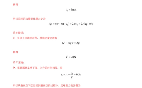 黄金卷03-赢在高考&middot;黄金8卷备战2024年高考物理模拟卷（全国卷专用）（解析版）_2024高考押题卷_92024赢在高考全系列_赢在高考&middot;黄金8卷备战2024年高考物理模拟卷