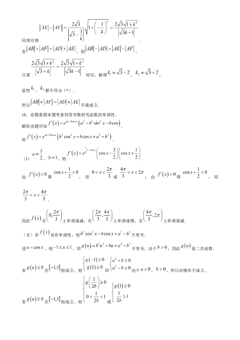 2024山西天一大联考&middot;高三阶段性测试（定位）数学试题+答案(1)_2024年4月_024月合集_2024届山西天一大联考&middot;高三阶段性测试（定位）