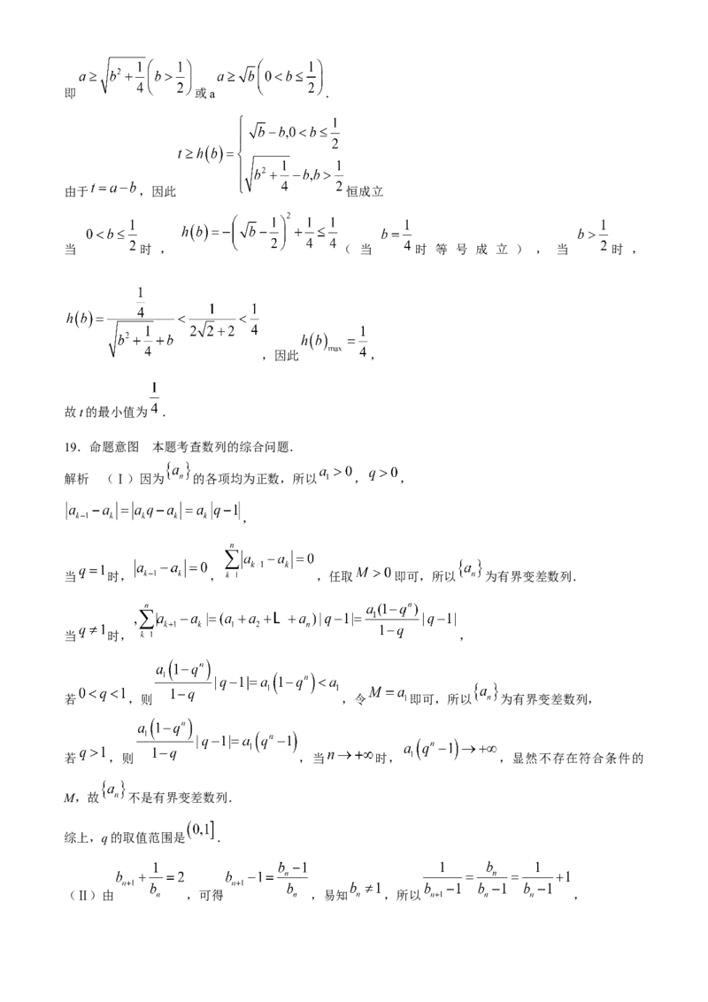 2024山西天一大联考&middot;高三阶段性测试（定位）数学试题+答案(1)_2024年4月_024月合集_2024届山西天一大联考&middot;高三阶段性测试（定位）
