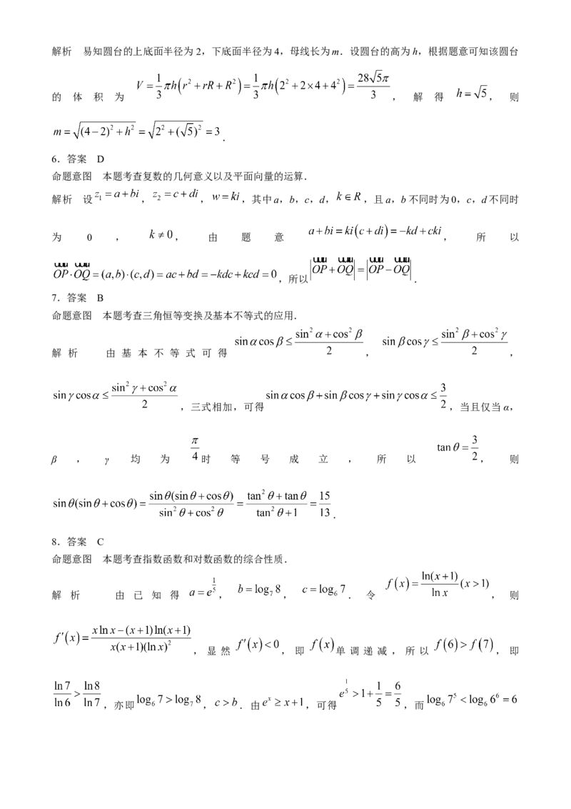 2024山西天一大联考&middot;高三阶段性测试（定位）数学试题+答案(1)_2024年4月_024月合集_2024届山西天一大联考&middot;高三阶段性测试（定位）