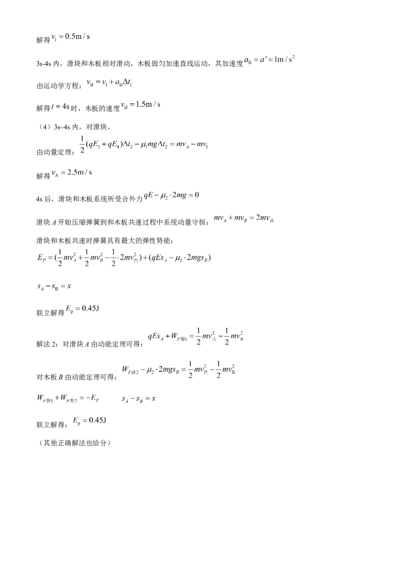 2024届福建省宁德市高三下学期5月质检（三模）物理试题(1)_2024年5月_025月合集_2024届福建省宁德市高三下学期5月质量检测（三模）