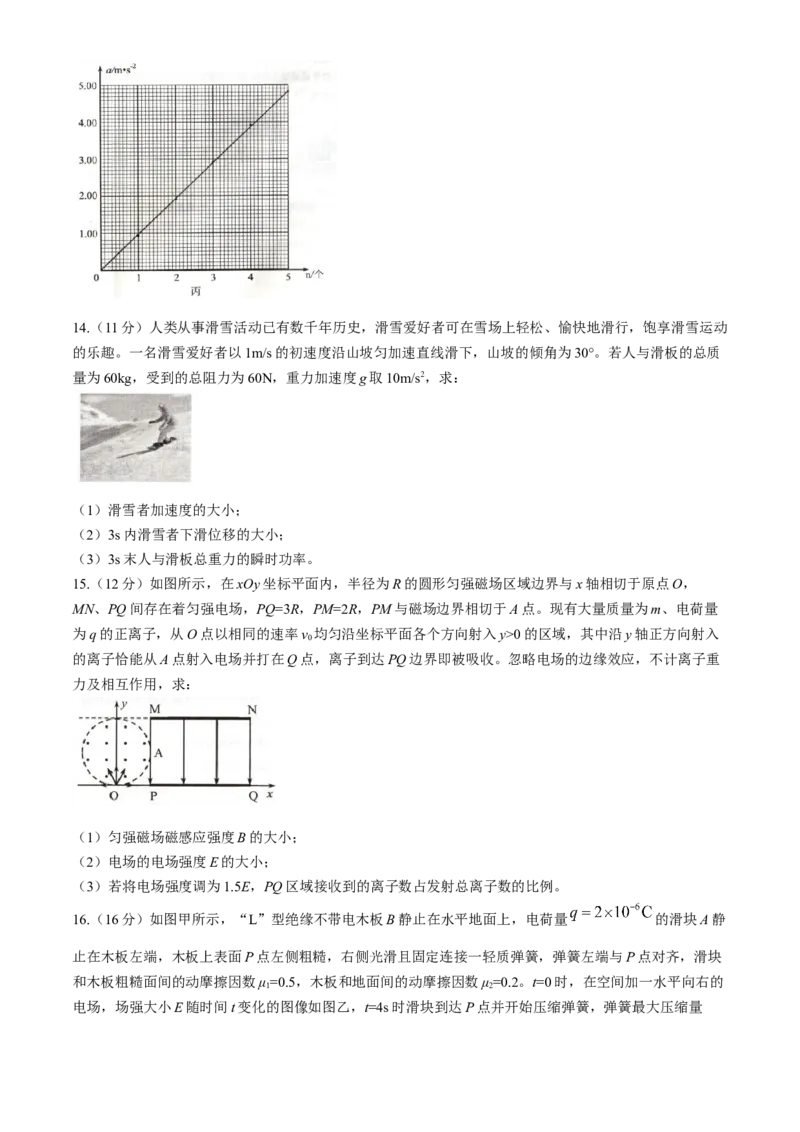 2024届福建省宁德市高三下学期5月质检（三模）物理试题(1)_2024年5月_025月合集_2024届福建省宁德市高三下学期5月质量检测（三模）