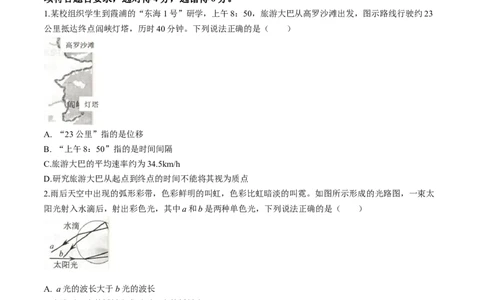 2024届福建省宁德市高三下学期5月质检（三模）物理试题(1)_2024年5月_025月合集_2024届福建省宁德市高三下学期5月质量检测（三模）