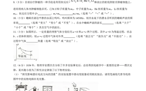 2024届福建省宁德市高三下学期5月质检（三模）物理试题(1)_2024年5月_025月合集_2024届福建省宁德市高三下学期5月质量检测（三模）
