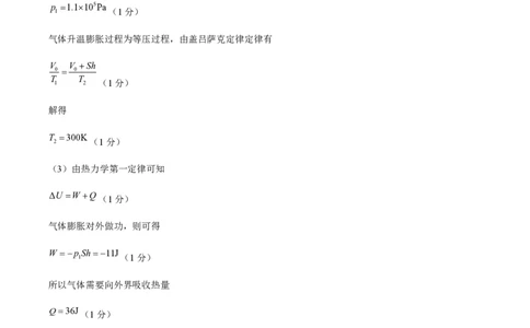 黄金卷06-赢在高考&middot;黄金8卷备战2024年高考物理模拟卷（湖南专用）（参考答案）_2024高考押题卷_92024赢在高考全系列_（通用版）2024《赢在高考&middot;黄金预测卷》（九科全）各八套
