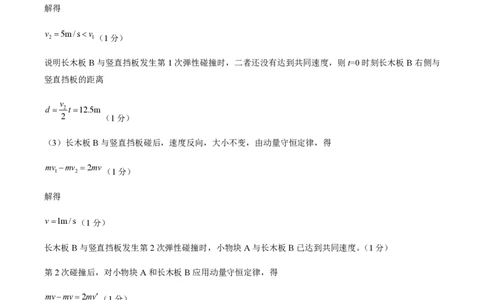 黄金卷06-赢在高考&middot;黄金8卷备战2024年高考物理模拟卷（湖南专用）（参考答案）_2024高考押题卷_92024赢在高考全系列_（通用版）2024《赢在高考&middot;黄金预测卷》（九科全）各八套
