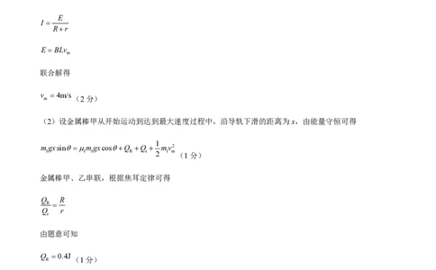 黄金卷06-赢在高考&middot;黄金8卷备战2024年高考物理模拟卷（湖南专用）（参考答案）_2024高考押题卷_92024赢在高考全系列_（通用版）2024《赢在高考&middot;黄金预测卷》（九科全）各八套
