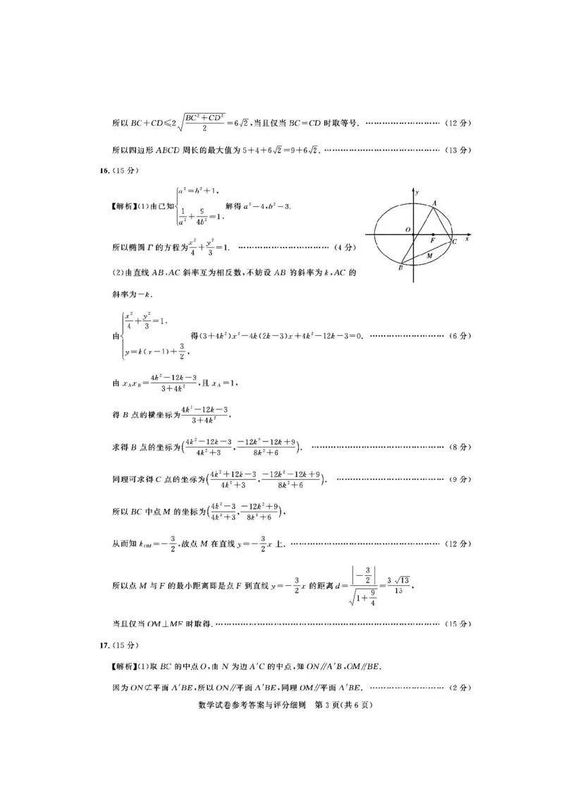 湖北省圆创联盟2025届高三上学期8月开学考暨湖北省高中名校联盟2025届高三第一次联合测评数学答案_8月_湖北省圆创联盟2025届高三上学期8月开学考数学