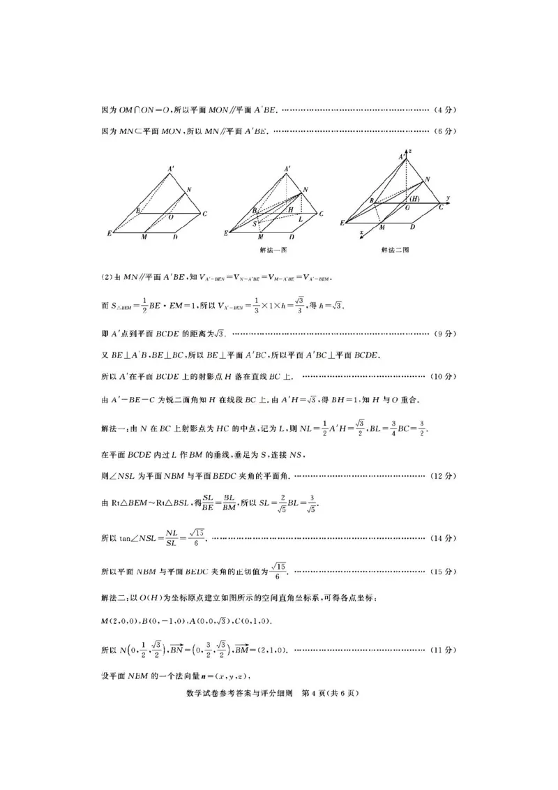 湖北省圆创联盟2025届高三上学期8月开学考暨湖北省高中名校联盟2025届高三第一次联合测评数学答案_8月_湖北省圆创联盟2025届高三上学期8月开学考数学