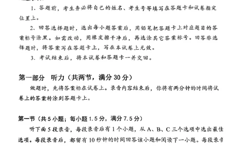 2024届福建省三明市高三下学期三模日语-试题卷_2024年5月_01按日期_8号_2024届福建省三明市高三下学期三模_2024届福建省三明市高三下学期三模联考日语试题+