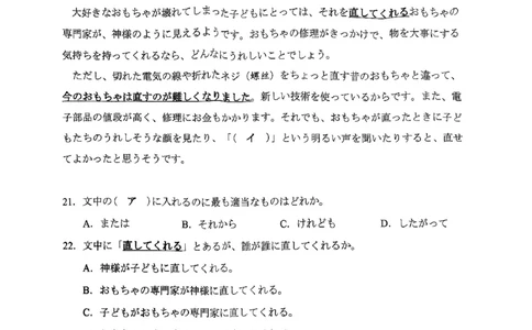 2024届福建省三明市高三下学期三模日语-试题卷_2024年5月_01按日期_8号_2024届福建省三明市高三下学期三模_2024届福建省三明市高三下学期三模联考日语试题+