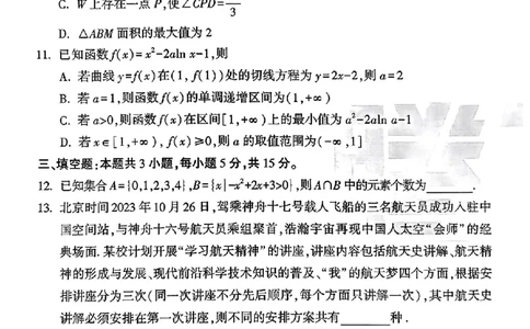 黑卷数学_2024高考押题卷_32024腾远黑白卷_2024腾远高考黑白卷（新课标卷）_黑卷
