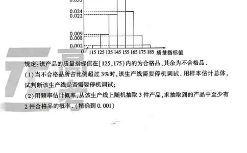 黑卷数学_2024高考押题卷_32024腾远黑白卷_2024腾远高考黑白卷（新课标卷）_黑卷
