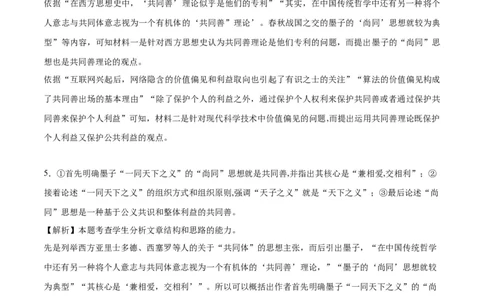 语文（江苏卷01）（全解全析）_2024高考押题卷_62024学科网全系列_24学科网高考押题预测卷_2024年高考语文押题预测卷_语文（江苏卷01）-2024年高考押题预测卷