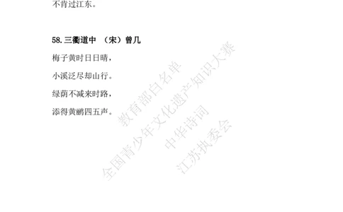 每日一练D29_古诗词大全_小学古诗词大赛必背资料包_中华诗词每日一练