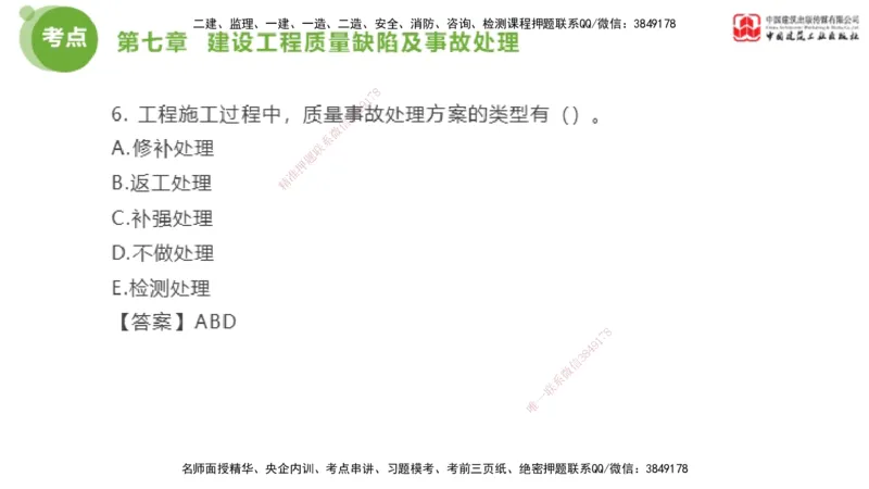 02节2025年监理工程师目标控制考前小灶（05.08）_监理工程师_2025监理工程师_2025年监理工程师SVIP_2025年监理土建控制SVIP_04-冲刺串讲✿考点强化✿小灶集训_讲义