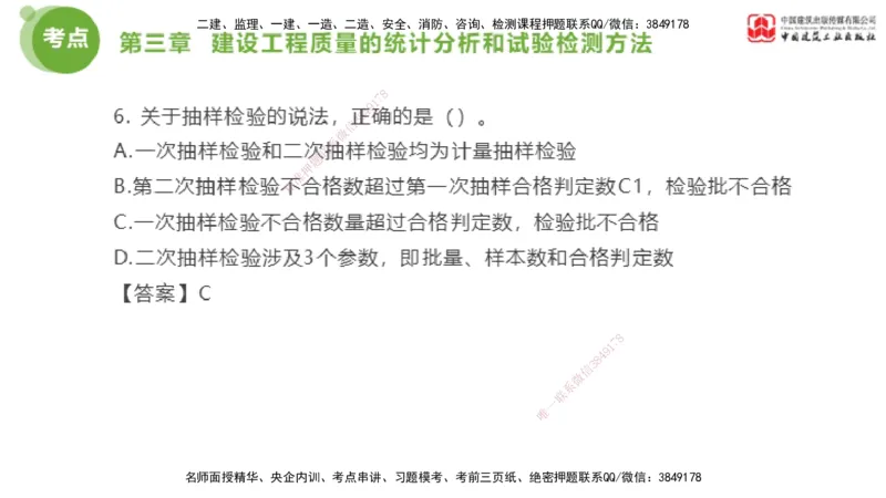 02节2025年监理工程师目标控制考前小灶（05.08）_监理工程师_2025监理工程师_2025年监理工程师SVIP_2025年监理土建控制SVIP_04-冲刺串讲✿考点强化✿小灶集训_讲义