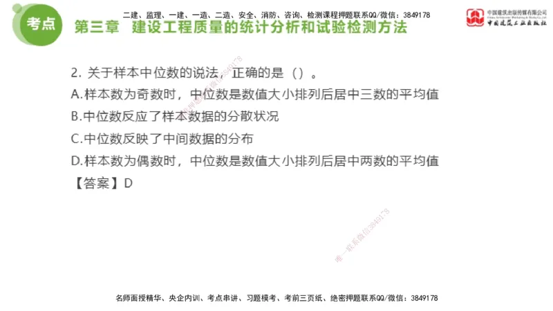 02节2025年监理工程师目标控制考前小灶（05.08）_监理工程师_2025监理工程师_2025年监理工程师SVIP_2025年监理土建控制SVIP_04-冲刺串讲✿考点强化✿小灶集训_讲义
