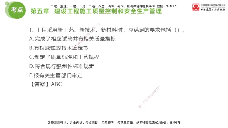 02节2025年监理工程师目标控制考前小灶（05.08）_监理工程师_2025监理工程师_2025年监理工程师SVIP_2025年监理土建控制SVIP_04-冲刺串讲✿考点强化✿小灶集训_讲义