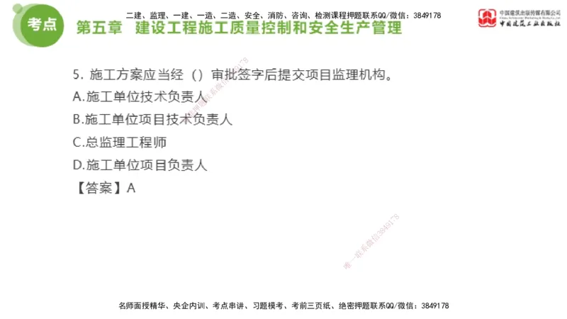 02节2025年监理工程师目标控制考前小灶（05.08）_监理工程师_2025监理工程师_2025年监理工程师SVIP_2025年监理土建控制SVIP_04-冲刺串讲✿考点强化✿小灶集训_讲义